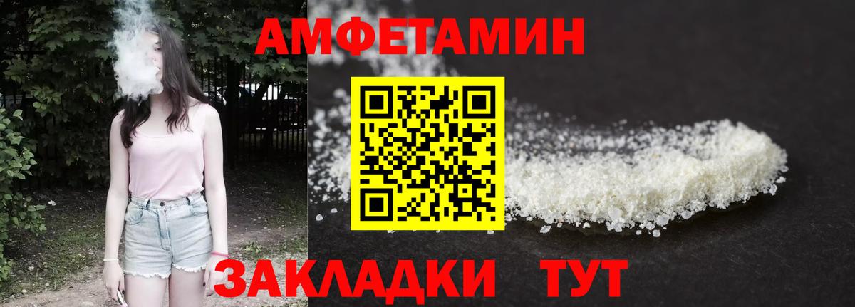 АМФЕТАМИН 97% Киреевск
