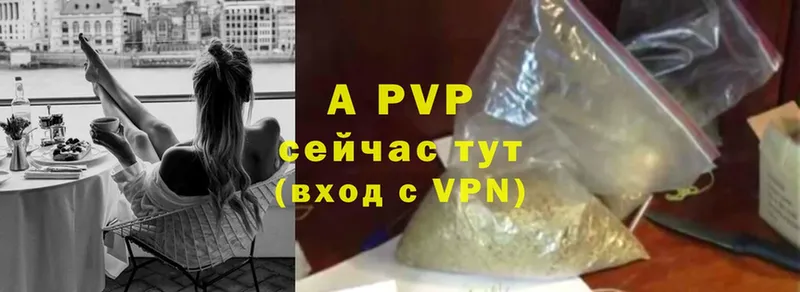 APVP Соль  купить закладку  Киреевск 