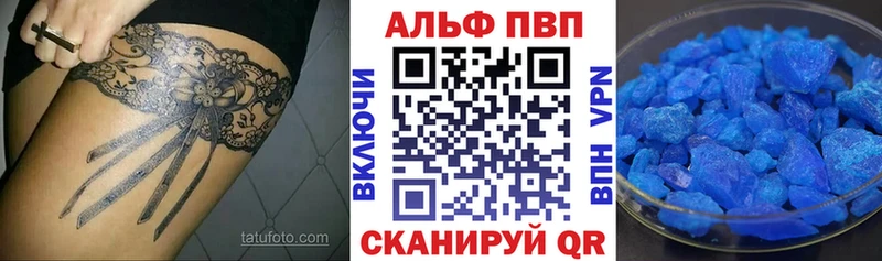 Alpha PVP Crystall Киреевск