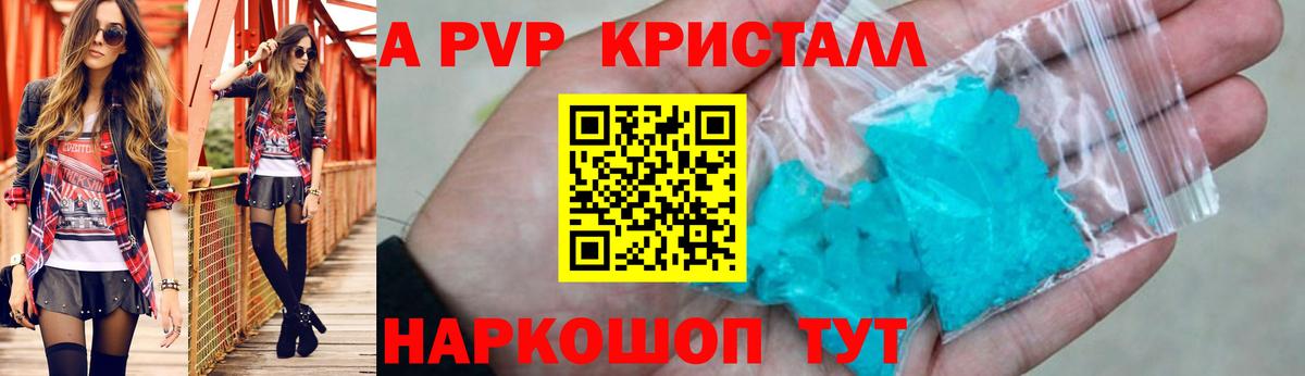 Альфа ПВП мука  Alfa_PVP мука  A PVP Соль  Киреевск 