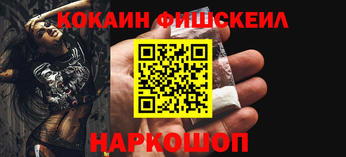 COCAIN VHQ  Кокаин VHQ  Вход с VPN  Киреевск 