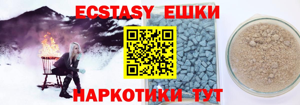 ЭКСТАЗИ ешки  Вход с VPN  Ecstasy  Киреевск  Экстази louis Vuitton 