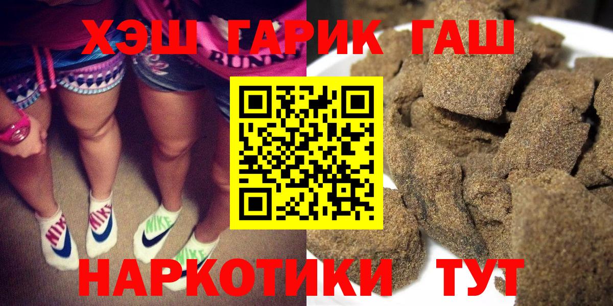 ГАШ гашик  Гашиш Cannabis  Киреевск  Вход с VPN 