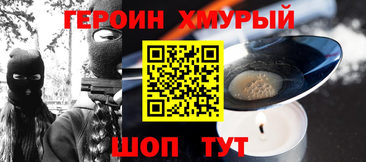 Киреевск  Героин Афган  Вход с VPN 