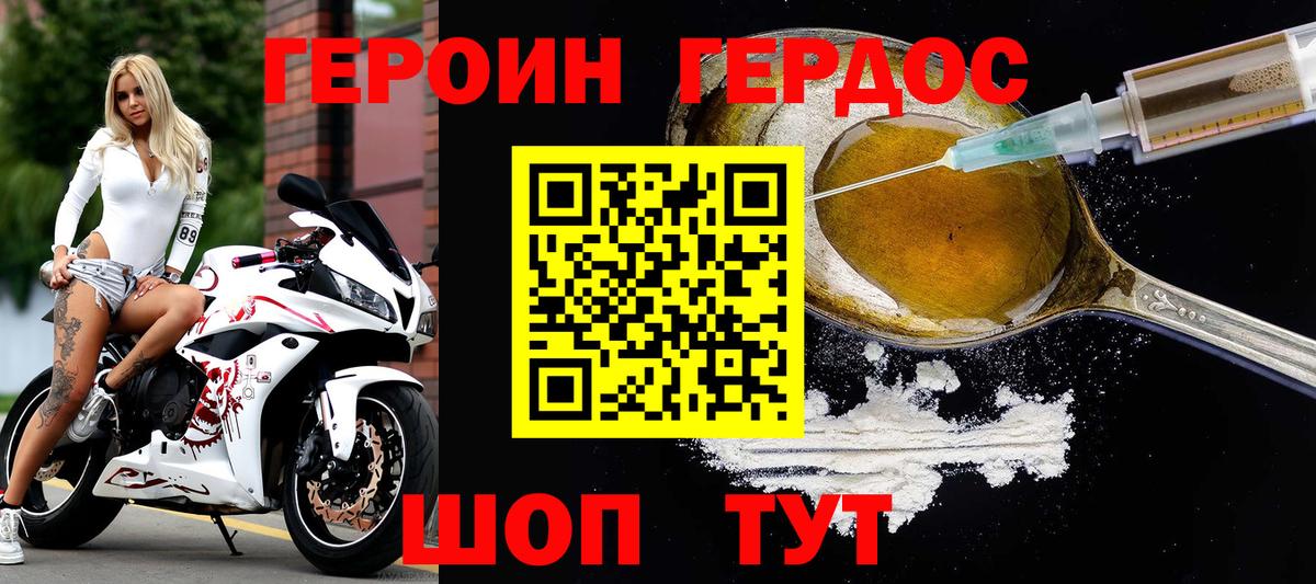 Героин афганец Киреевск