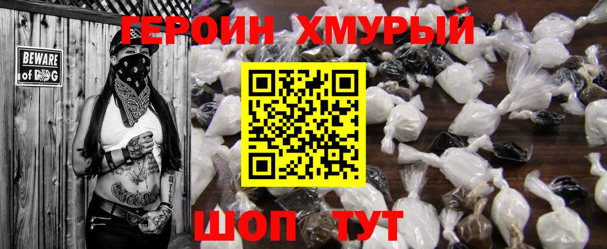 ГЕРОИН Афган  Киреевск 