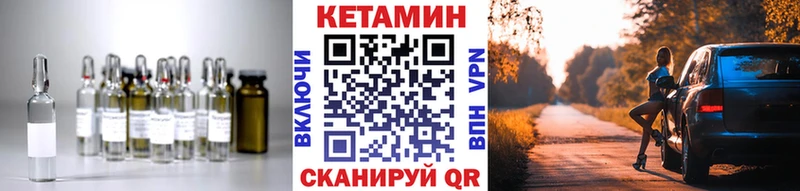Кетамин VHQ Киреевск