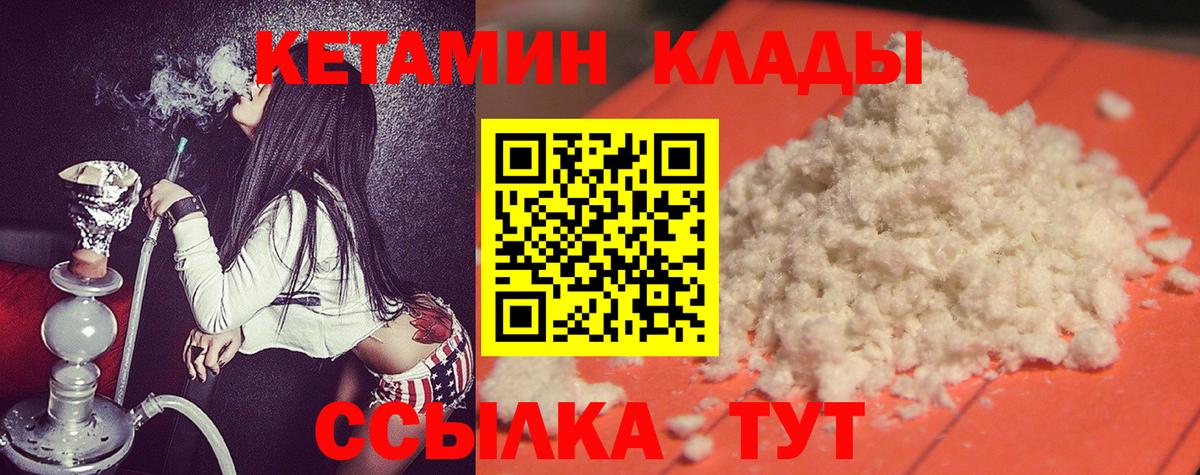 КЕТАМИН ketamine  Кетамин ketamine  blacksprut вход  Киреевск 