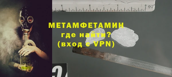 первитин Новокубанск