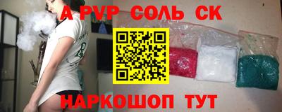 мяу мяу кристалл Абакан