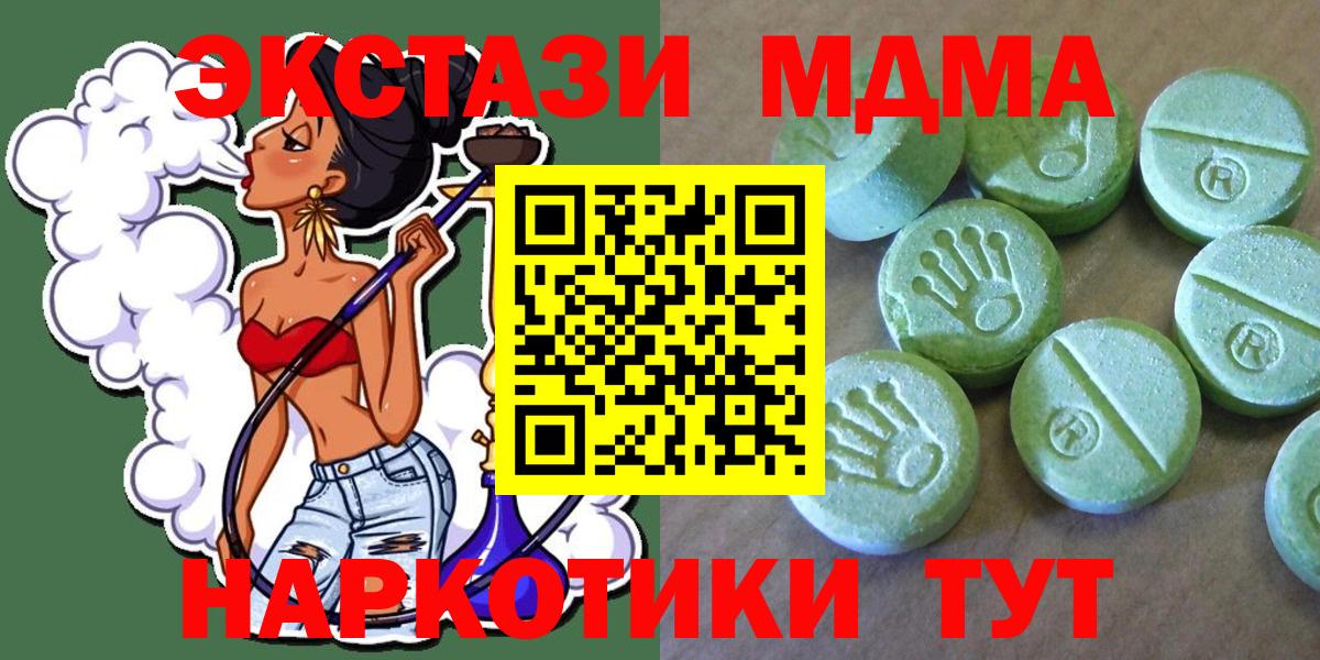 МДМА VHQ  MDMA  Киреевск  МДМА молли 