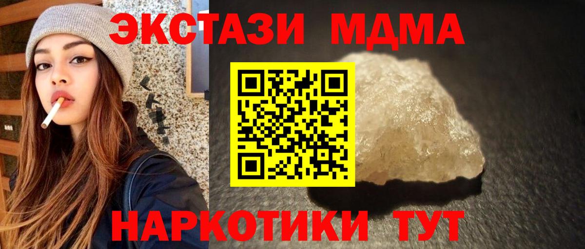 MDMA кристаллы  MDMA  Киреевск  Вход с VPN 