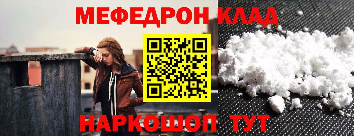 МЯУ-МЯУ мяу мяу  МЯУ-МЯУ mephedrone  МЯУ-МЯУ  Киреевск  МЯУ-МЯУ  Вход с VPN 