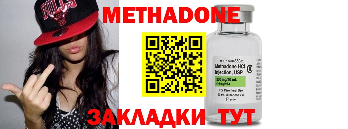 Киреевск  Метадон methadone  omg сайт  Вход с VPN  МЕТАДОН мёд 