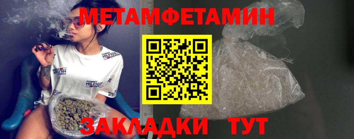 МЕТАМФЕТАМИН пудра Киреевск
