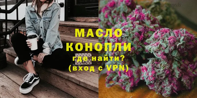 Дистиллят ТГК гашишное масло  Киреевск 