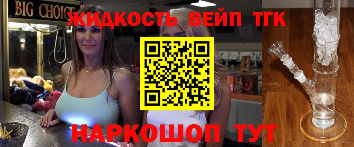 Дистиллят ТГК концентрат  что такое наркотик  Киреевск  Вход с VPN 